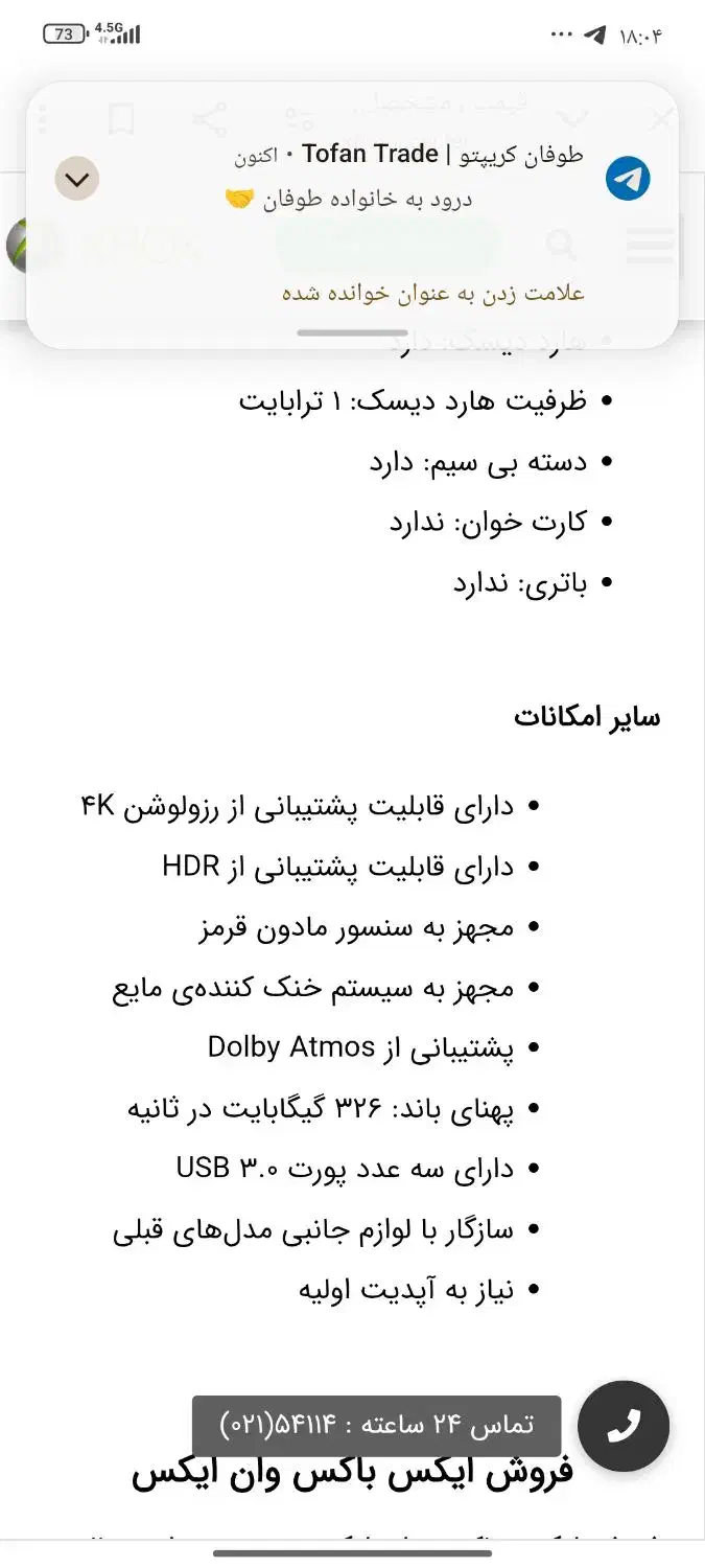 ایکس باکس وان ایکس|کنسول، بازی ویدئویی و آنلاین|شیراز, پانصد دستگاه ارتش|دیوار