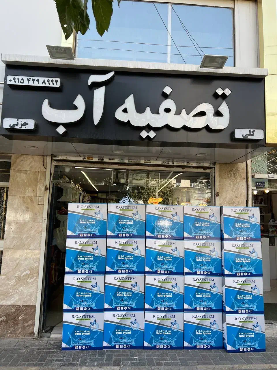 دستگاه تصفیه آب باکیفیت مناسب تمامی شهرها ارسال|آب‌سردکن و تصفیه آب|مشهد, رضاشهر|دیوار