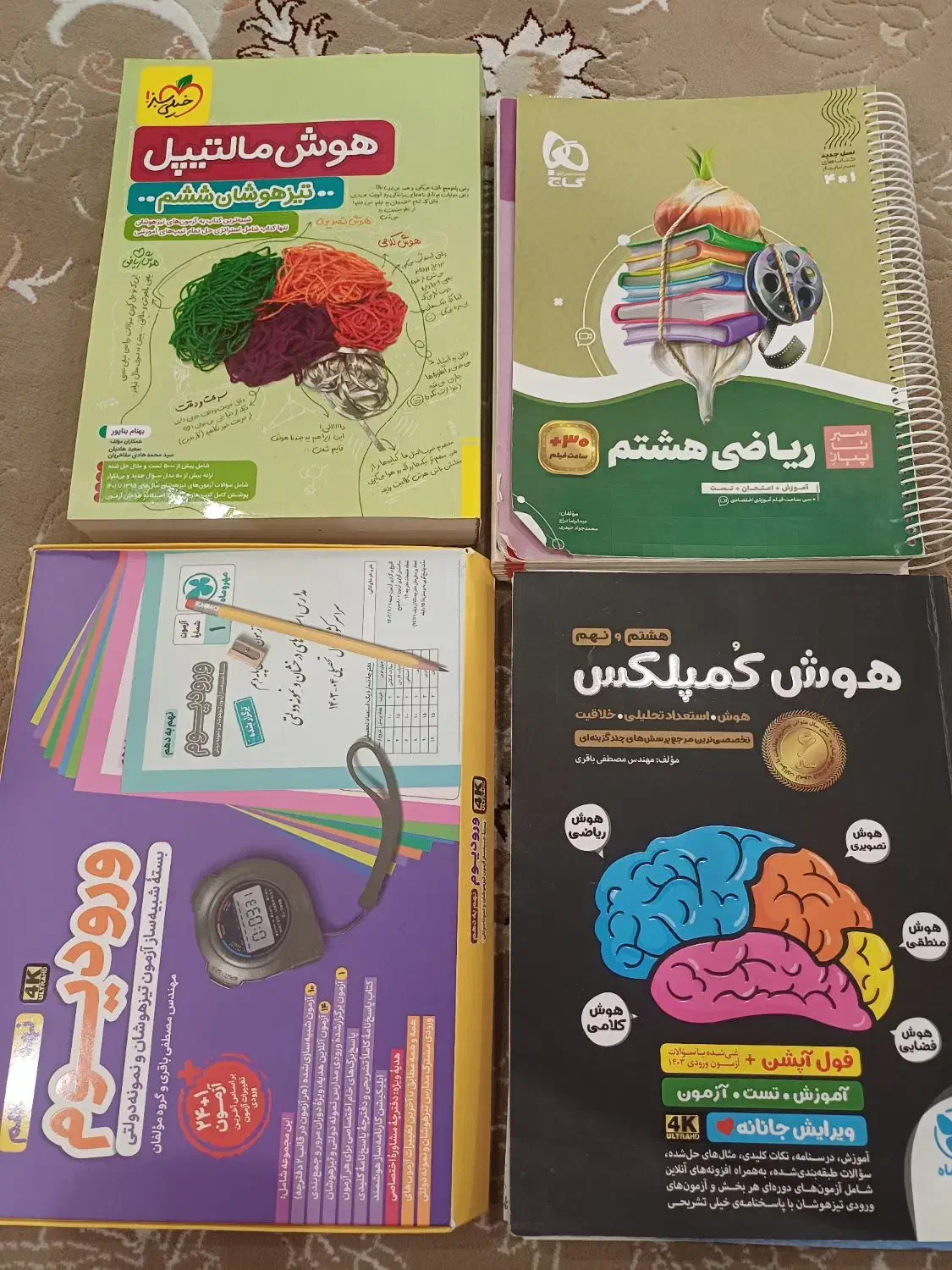 کتاب هوش کمپلکس  وبسته آموزشی ورودیوم و ریاضی هشتم|کتاب و مجله آموزشی|تهران, گلستان (شهرک راه آهن)|دیوار