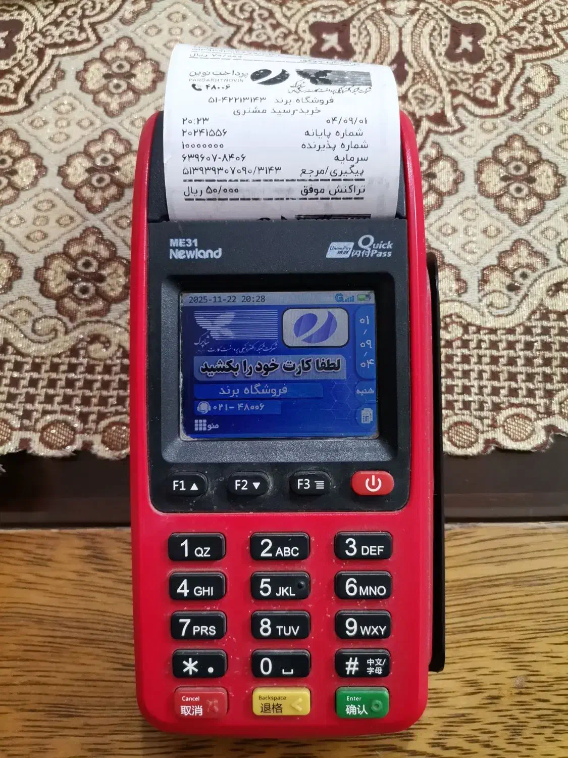 کاتخوان سیار m31|فروشگاه و مغازه|نیشابور, امام|دیوار