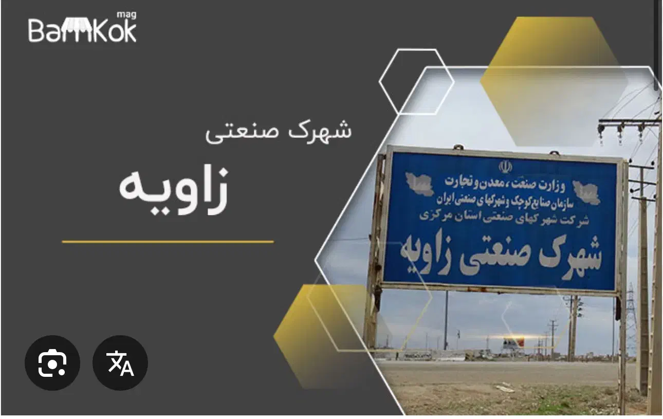 کار همراه با منزل مسکونی در شهرک صنعتی زاویه|استخدام سرایداری و نظافت|پرند, فاز ۶|دیوار
