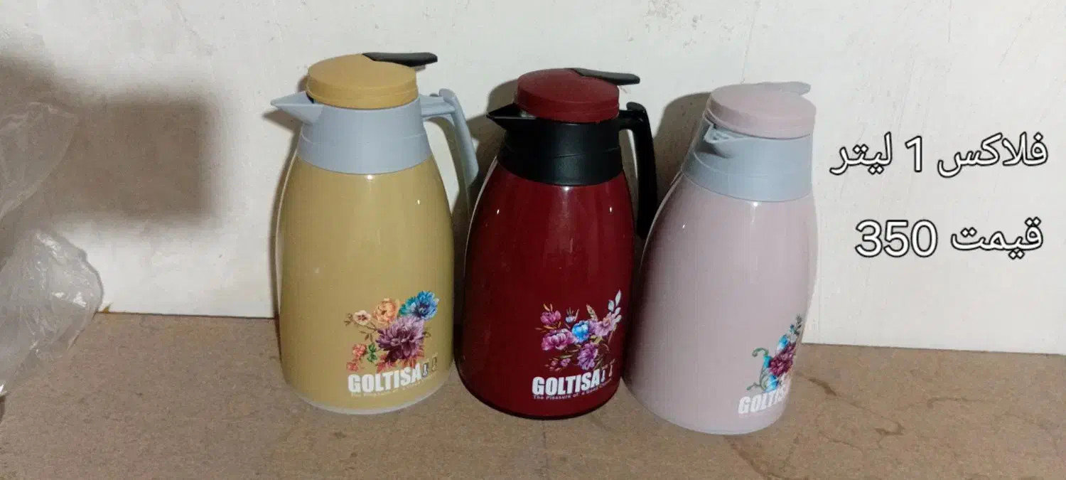 فلاکس|قوری، کتری، قهوهساز دستی|شیراز, فخرآباد (دروازه کازرون)|دیوار