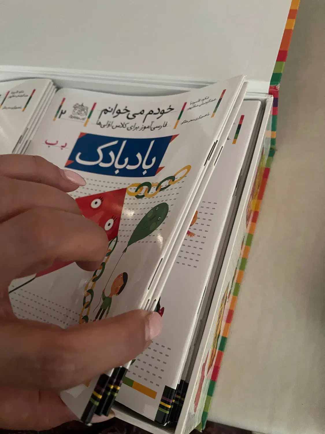 مجموعه خودم میخوانم|کتاب و مجله آموزشی|تهران, تجریش|دیوار