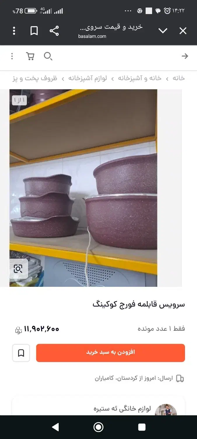 قابلمه چدن ده پارچه یه تابه وچهارتا قابلمه|ظروف پخت‌وپز|قوچان, |دیوار