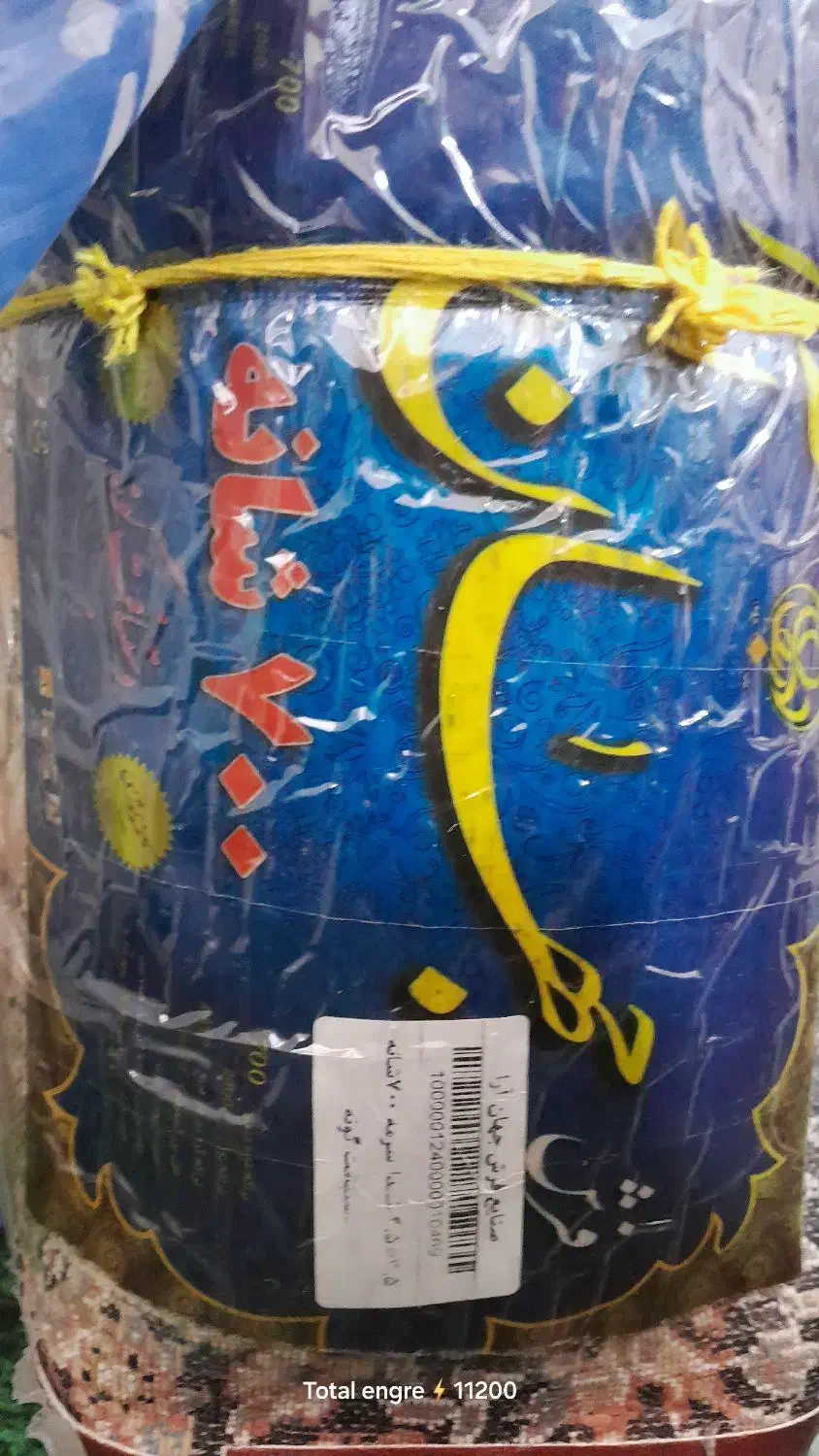 فرش ۹ متری کاملا نو .استفاده نشده است|فرش|فیروزه, |دیوار