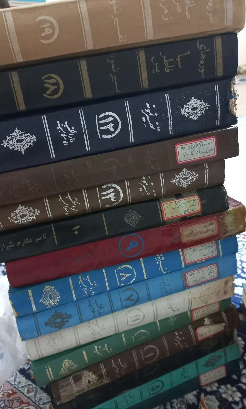 کتاب تفسیر چاپ اصل|کتاب و مجله مذهبی|کرج, شاهینویلا|دیوار