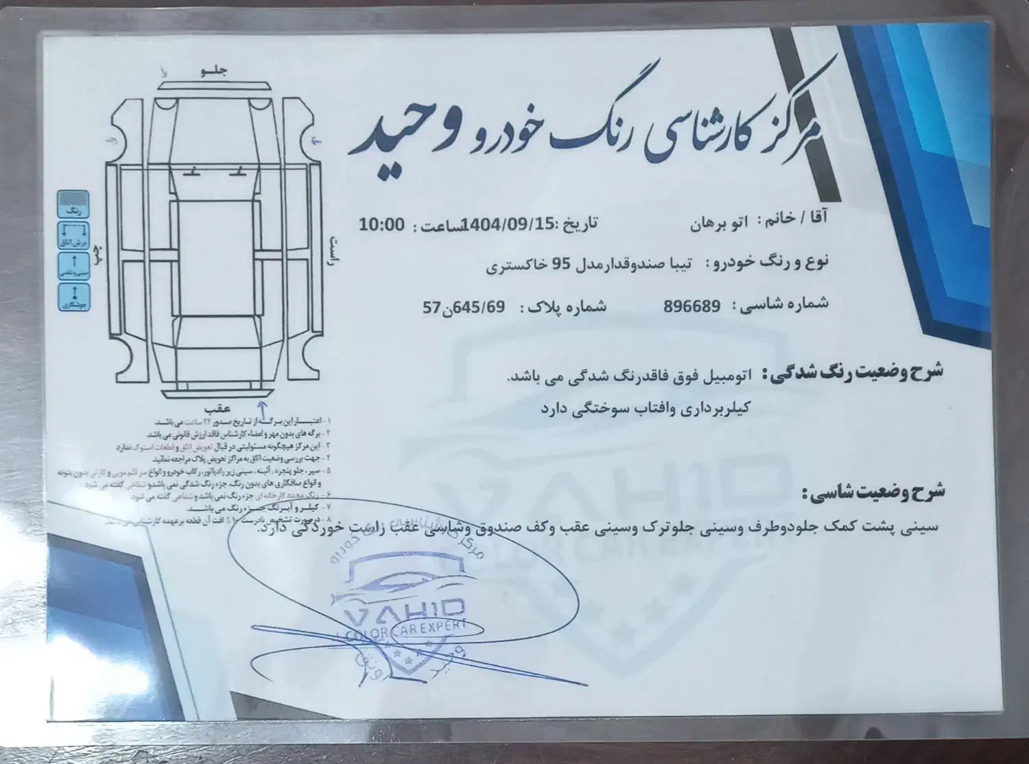 تیبا یک دوگانه کارخانه|خودرو سواری و وانت|بندر ترکمن, |دیوار