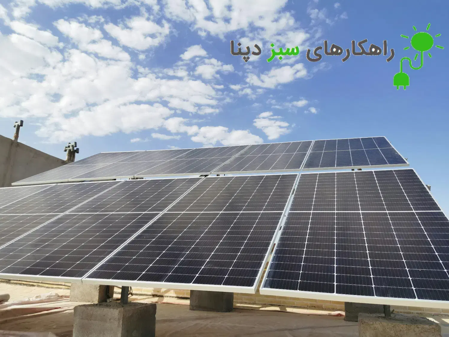 برق خورشیدی - نصب و راهاندازی، مشاوره، واردکننده|مصالح و تجهیزات ساختمان|یزد, |دیوار