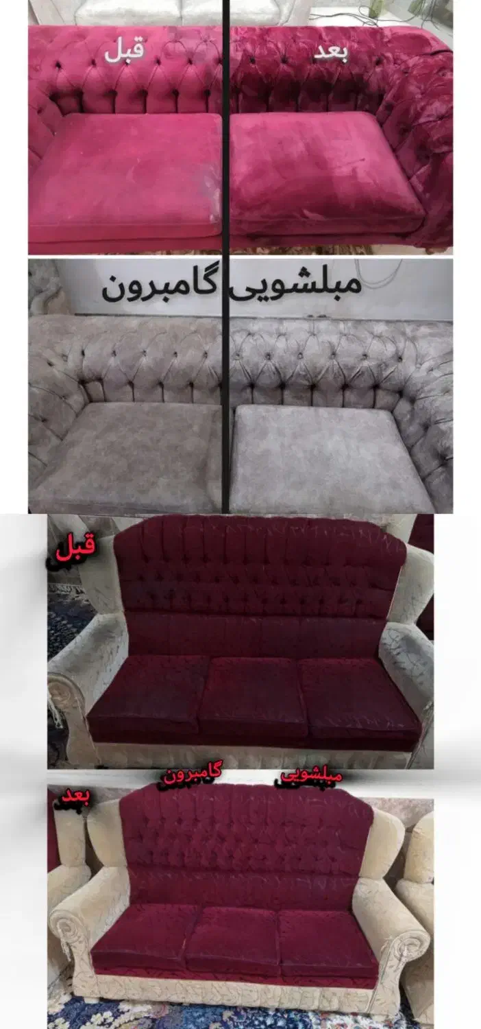 مبلشویی،مبل شویی،شستشوخوشخواب تشک فرش موکت گامبرون|خدمات نظافت|بندرعباس, |دیوار
