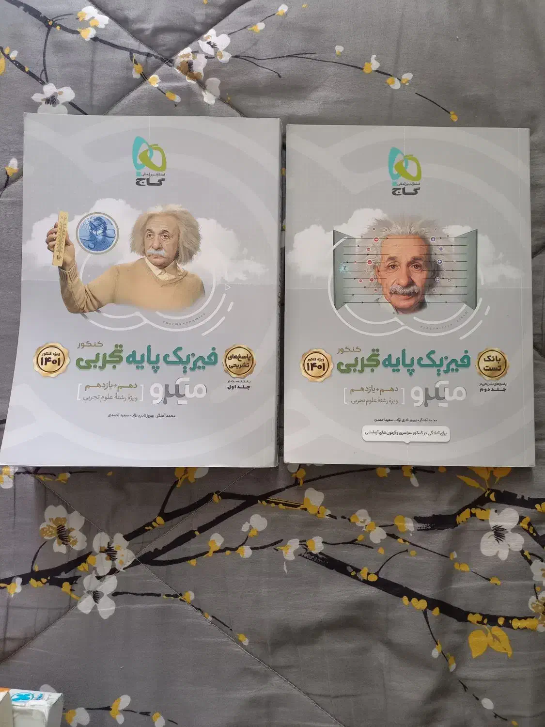 کتاب تست کنکور تجربی|کتاب و مجله آموزشی|مشهد, الهیه|دیوار