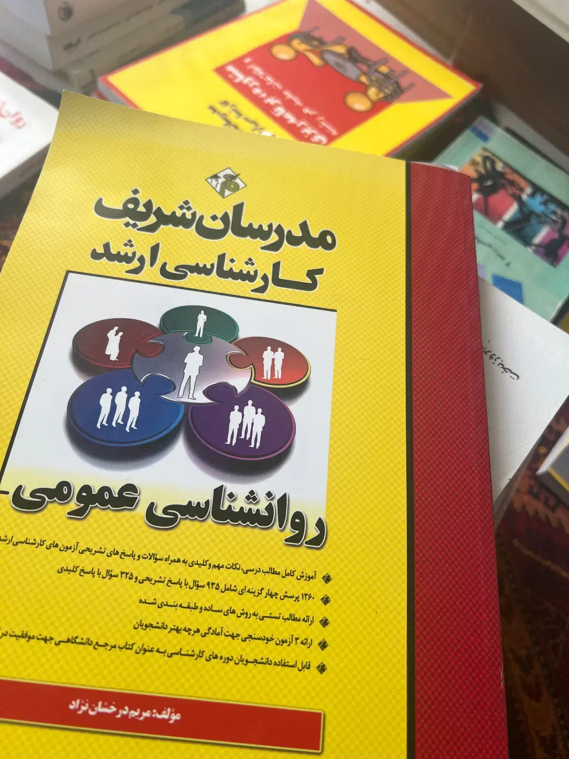 پکیج کامل ارشدروانشناسی عمومی|کتاب و مجله آموزشی|رشت, بلوار گیلان|دیوار