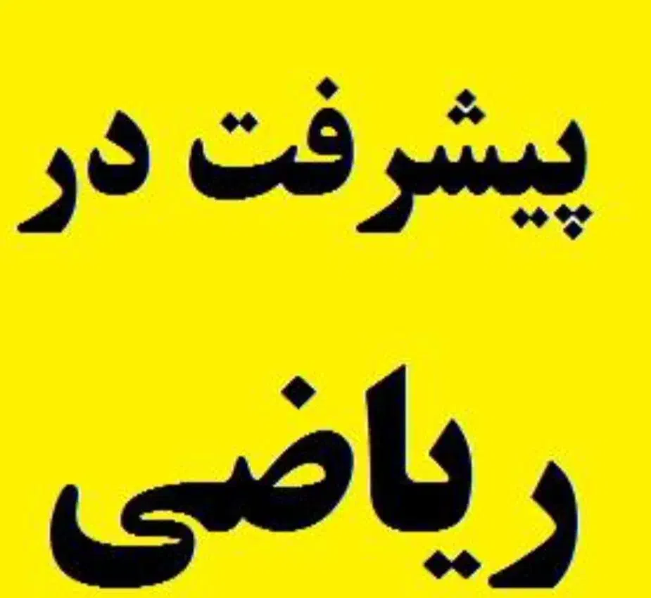 گروه تدریس خصوصی مهر|خدمات آموزشی|شاهین‌شهر, عطار|دیوار