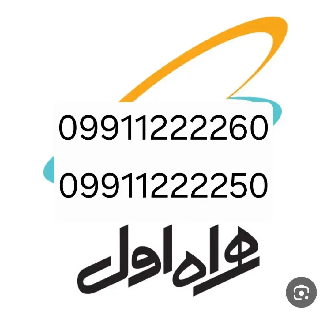 سیم کارت همراه اول|سیم‌کارت|تهران, شهرک غرب|دیوار