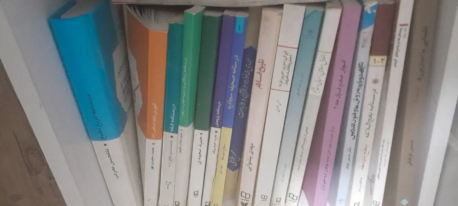 کتب حوزوی خواهران|کتاب و مجله مذهبی|قم, نیروگاه|دیوار