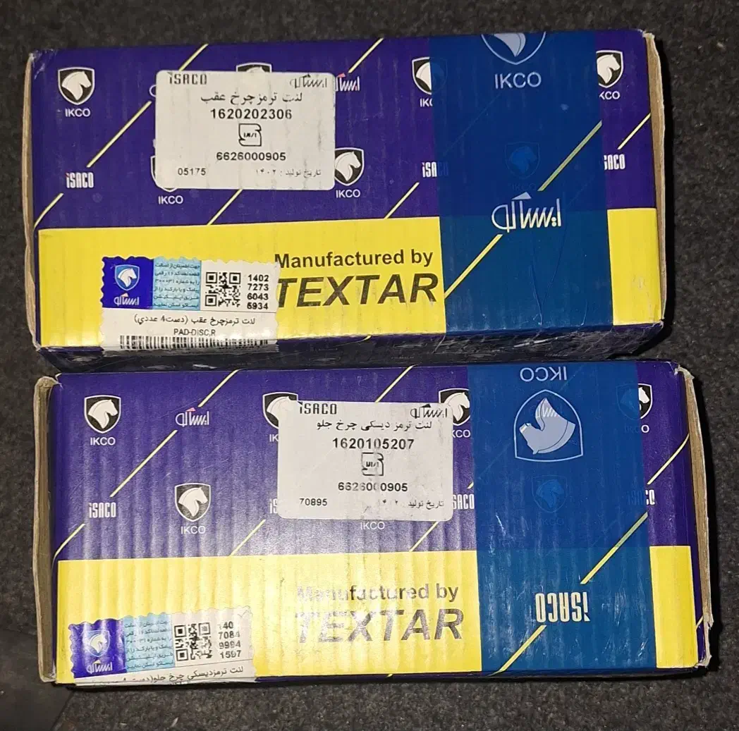 لنت جلو و عقب و شمع و بلبرینگ هایما اس ۷|قطعات یدکی و لوازم جانبی|تهران, سردارجنگل|دیوار