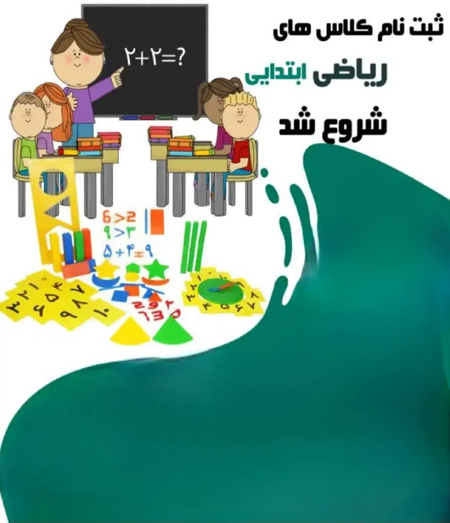 برگزاری کلاس تقویتی ریاضی|خدمات آموزشی|خورموج, |دیوار