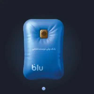 پنجاه هزار تومان هدیه بلو|کارت هدیه و تخفیف|دورود, |دیوار