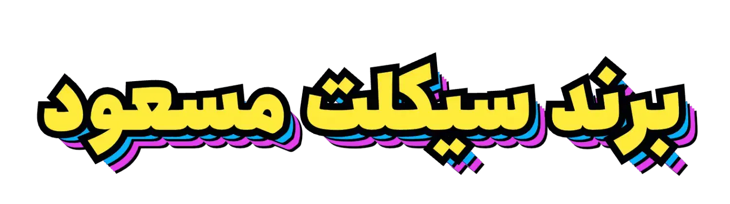 یک پلاک موتور سیکلت گمشده است به شماره ۸۴۵۹۴-۶۹۹|اشیا|شیراز, مسلم|دیوار