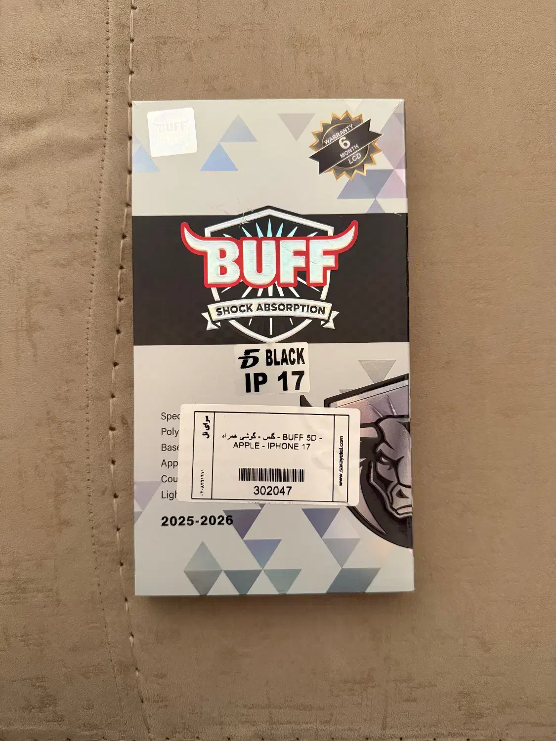 گلس‌ بوف ایفون ۱۷ نرمال|لوازم جانبی موبایل و تبلت|گلستان (تهران), |دیوار