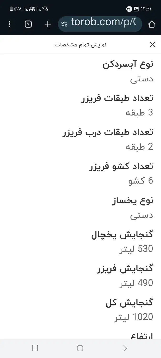 یخچال دوقلوی کلور سفید طرح چرم مدل 101|یخچال و فریزر|آشخانه, |دیوار