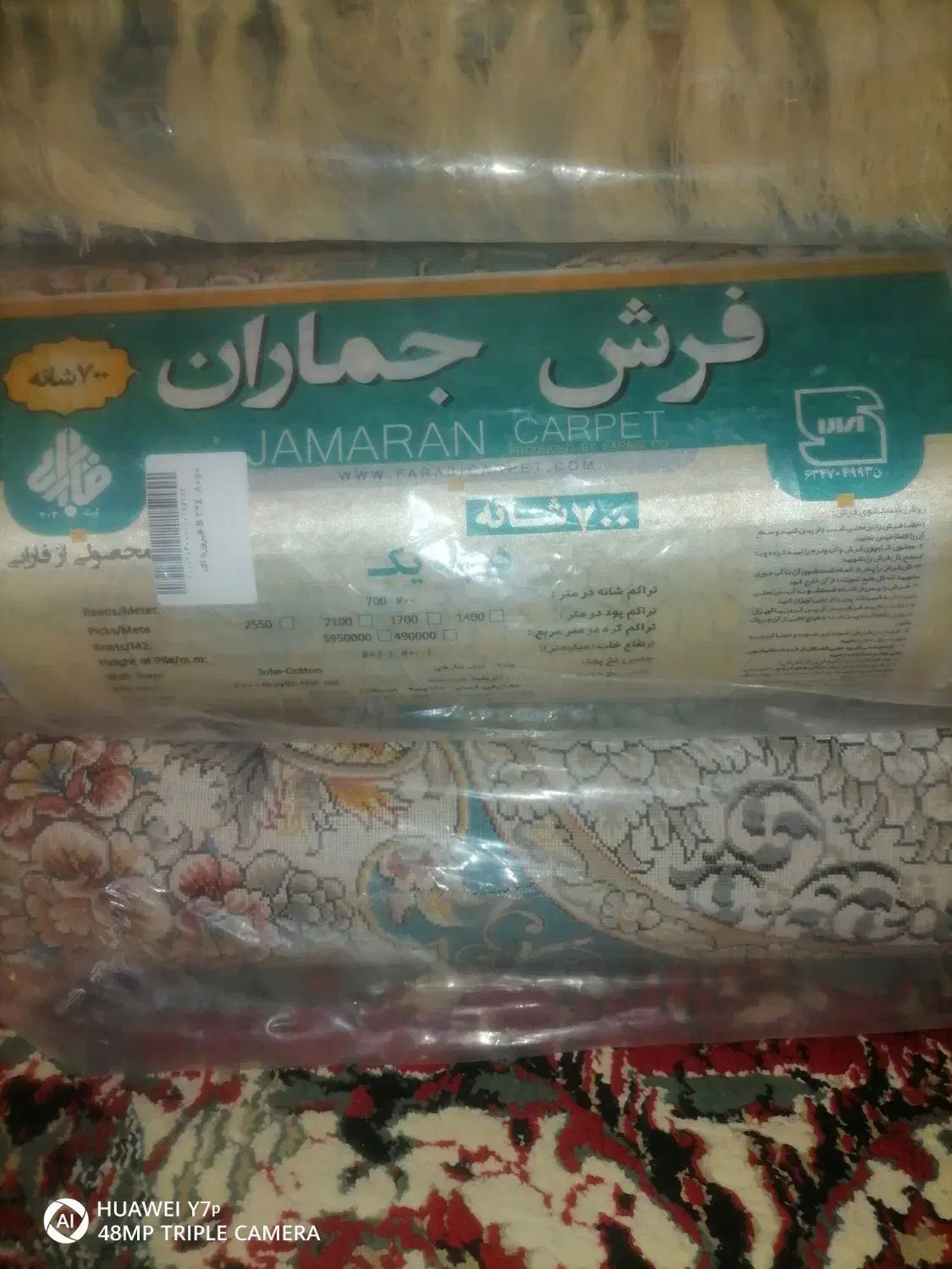 سه تخته فرش نو|فرش|اصفهان, دستگرده|دیوار