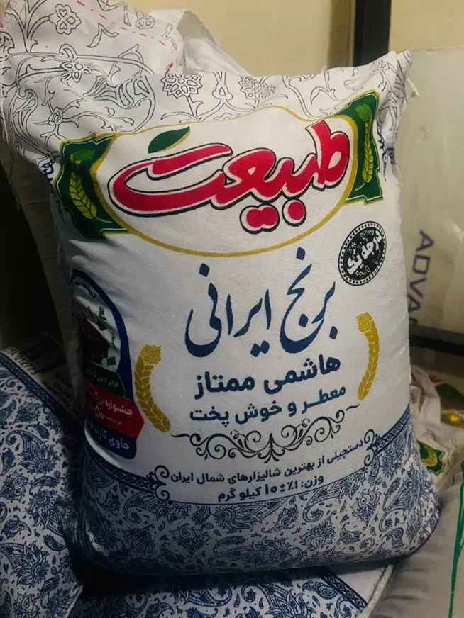 برنج ایرانی هاشمی درجه یک ممتاز (برند طبیعت)|خوردنی و آشامیدنی|تهران, نیکنام|دیوار