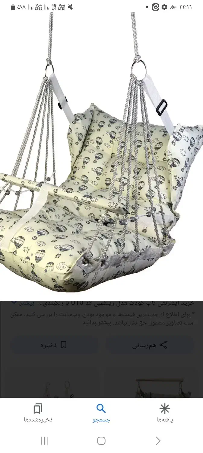 تاب کودک|اسباب و اثاث بچه|نسیمشهر, |دیوار