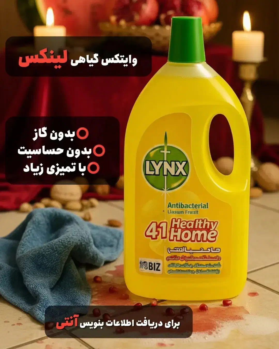 وایتکس گیاهی لینکس|مواد شوینده و دستمال کاغذی|تهران, دانشگاه شریف|دیوار