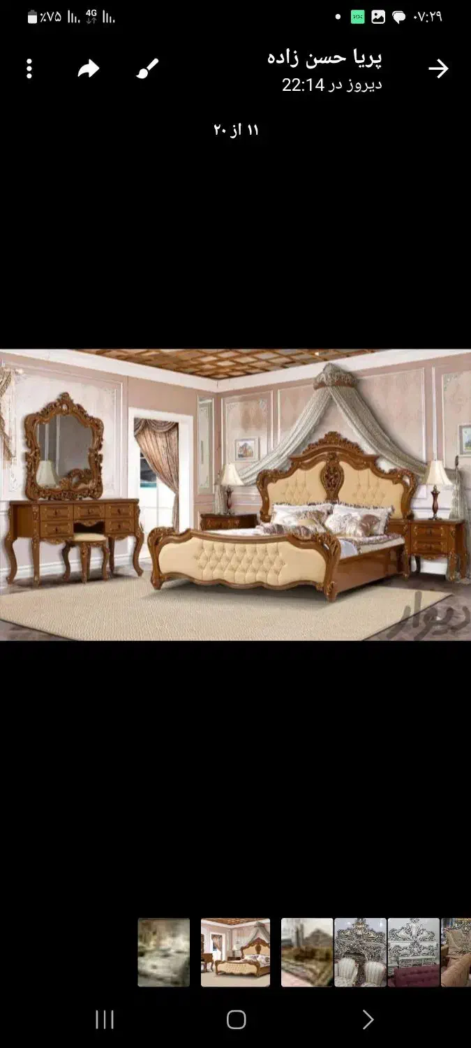 سرویس خواب آراز|تخت و سرویس خواب|خوی, |دیوار