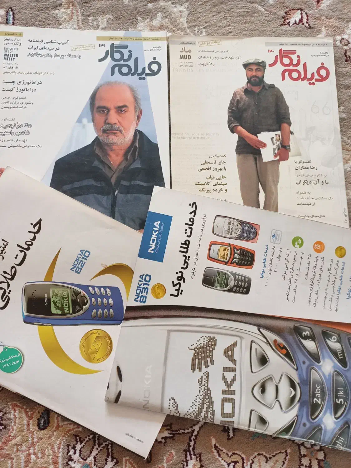 فروش مجلات سینمایی|مجلات|فولادشهر, A4|دیوار