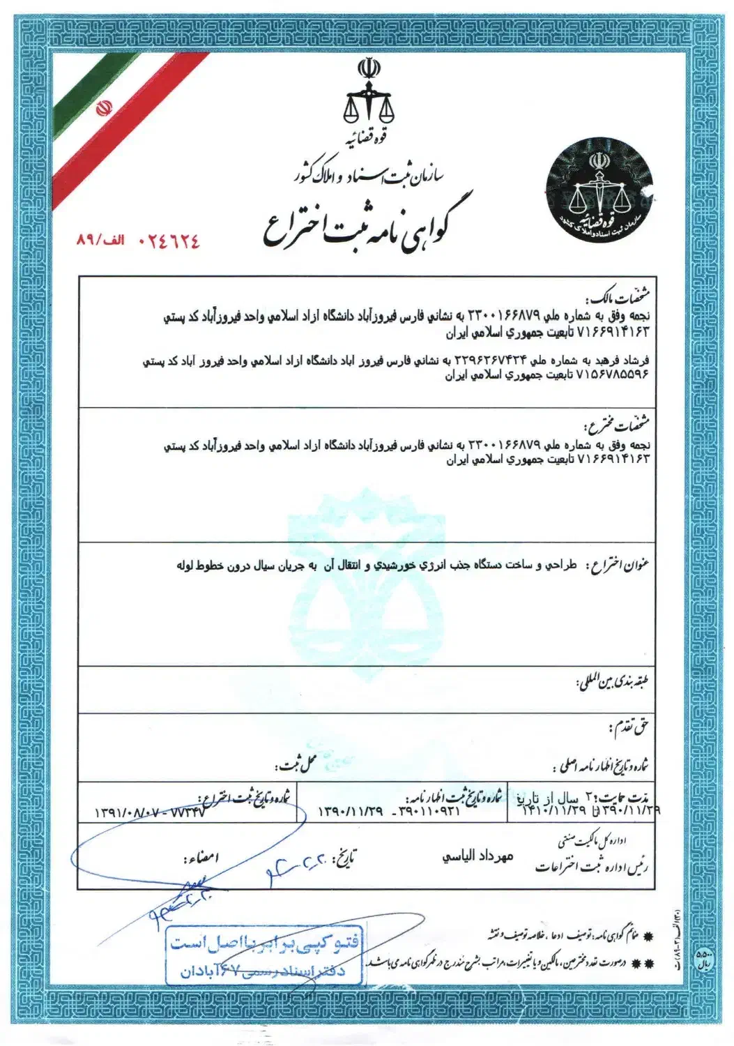 تدریس خصوصی حرفهای ریاضی فیزیک شیمی استاددانشگاه|خدمات آموزشی|فولادشهر, B2|دیوار