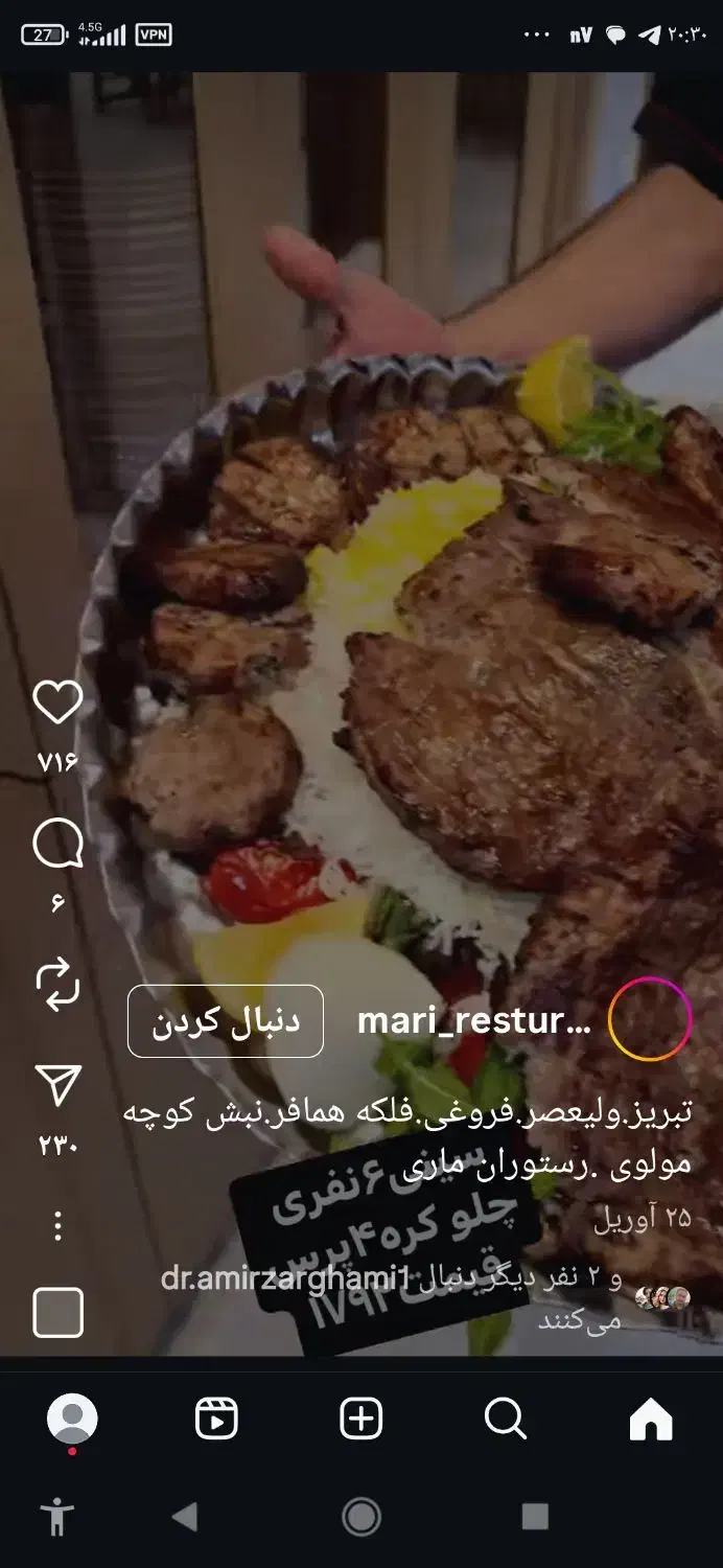 اشپز|استخدام خدمات فروشگاه و رستوران|تبریز, |دیوار