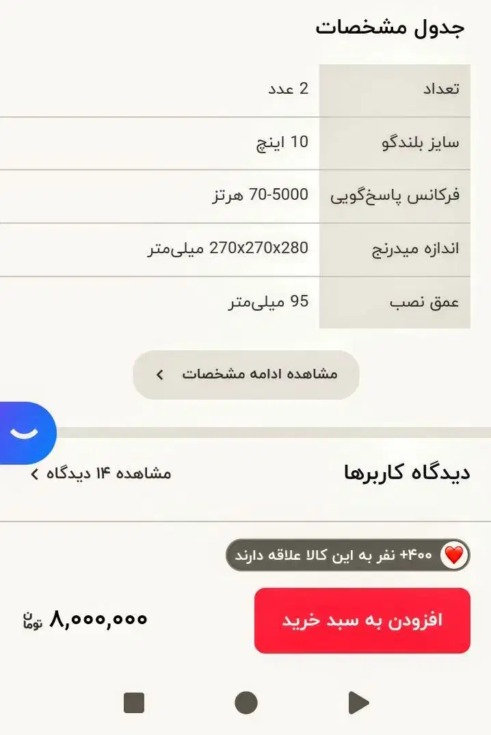 میدرنج 12inj.Black Power|سیستم صوتی خانگی|هشتگرد, شهرک آپادانا|دیوار