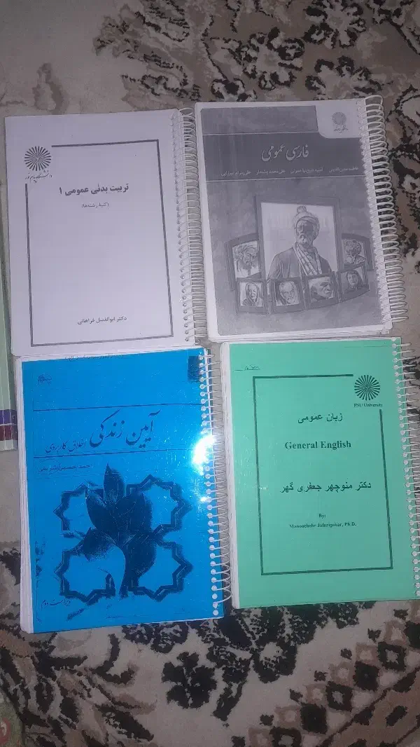 کتاب|کتاب و مجله آموزشی|کلاله, |دیوار