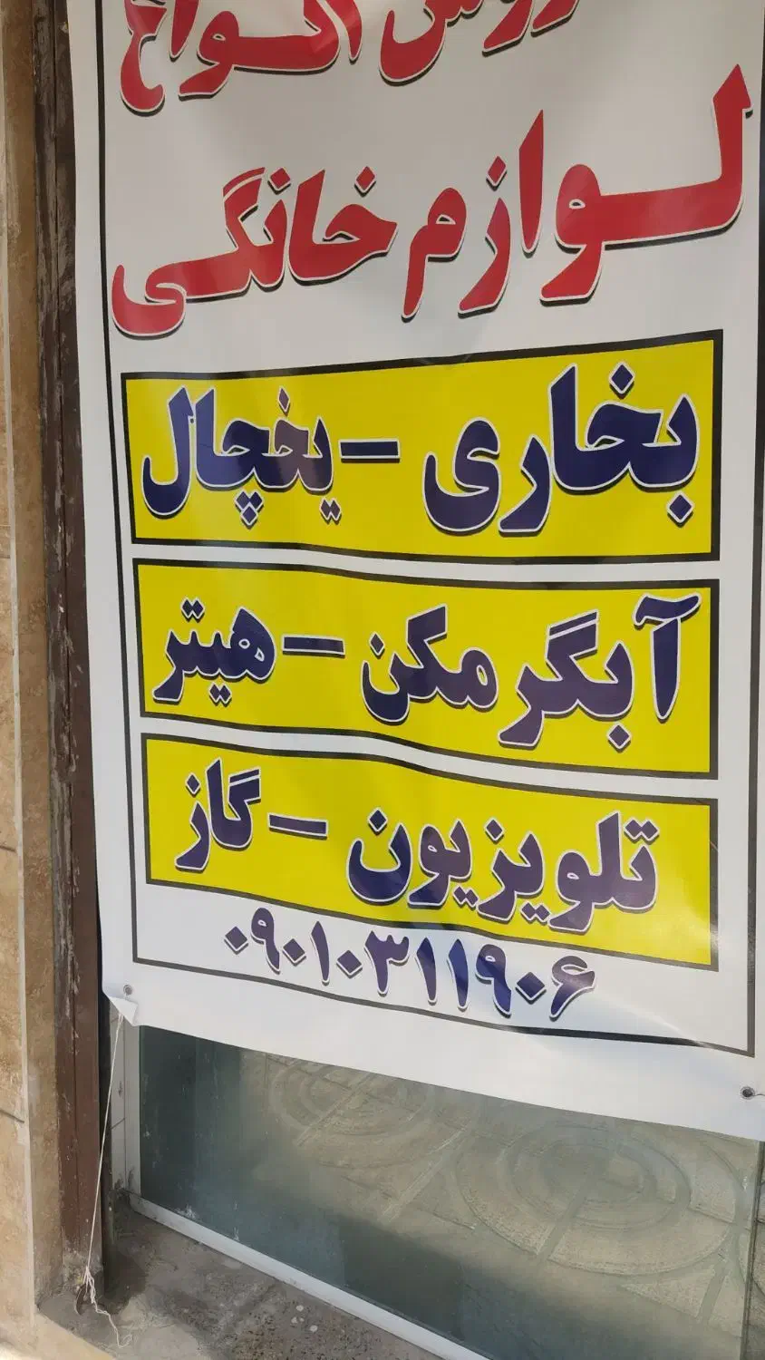 هیتر برقی۵ المنت بدون فن ۲۵۰۰|بخاری، هیتر، شومینه|کوهدشت, |دیوار