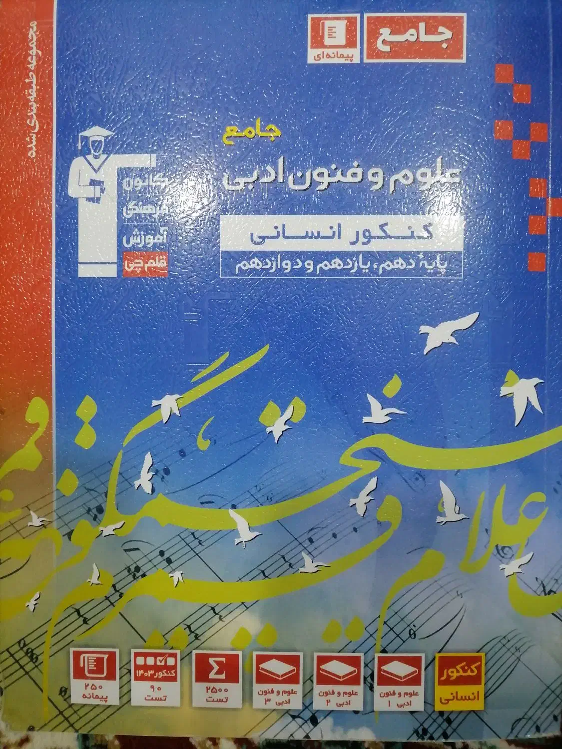 کمک درسی|کتاب و مجله آموزشی|یزد, |دیوار