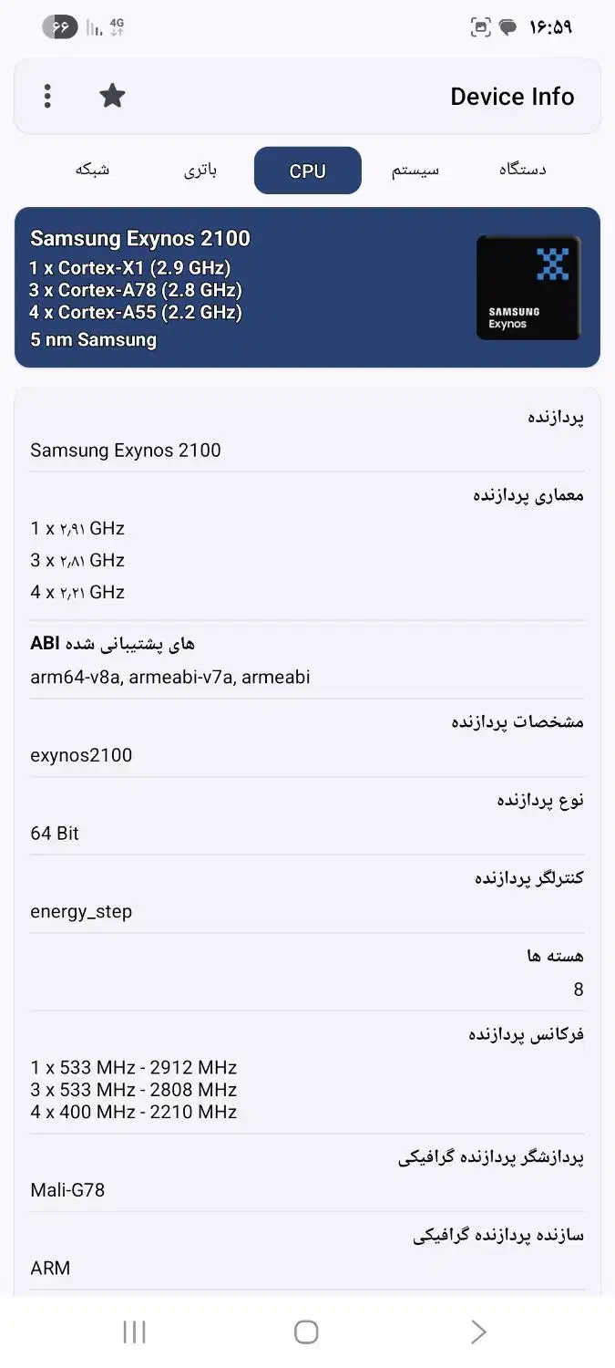 سامسونگ اس ۲۱ الترا|موبایل|تهران, سهروردی|دیوار