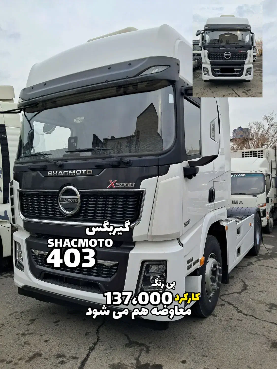 شاکموتو ۴۰۳ بی رنگ|خودرو سنگین|اسلام‌شهر, ملک‌آباد|دیوار