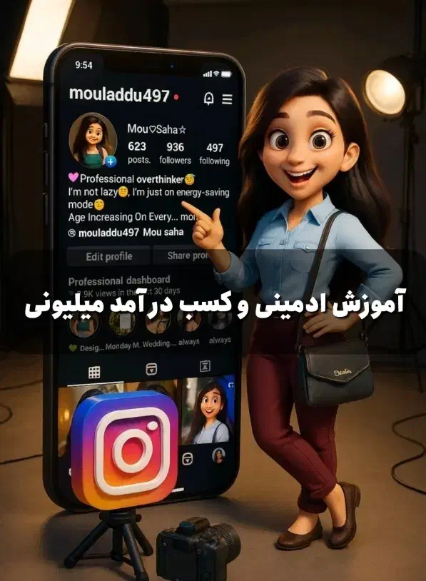 آموزش ادمینی و کسب درآمد میلیونی|خدمات آموزشی|تبریز, |دیوار