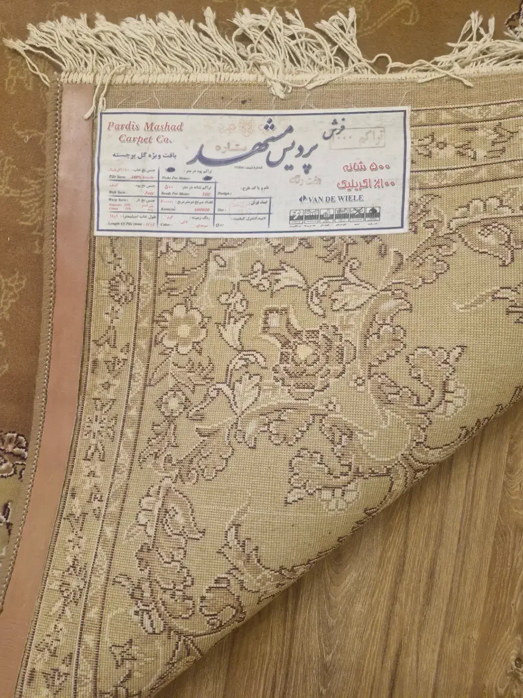 یک تخته فرش ماشینی پردیس مشهد 6 متری 500 شانه|فرش|تهران, فردوسی|دیوار