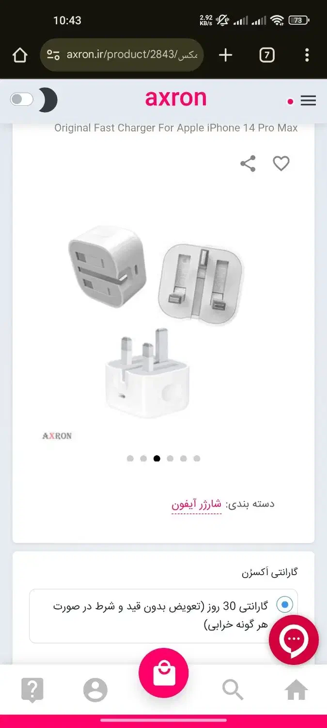 شارژ ایفون 20 وات|لوازم جانبی موبایل و تبلت|شیراز, ستارخان|دیوار