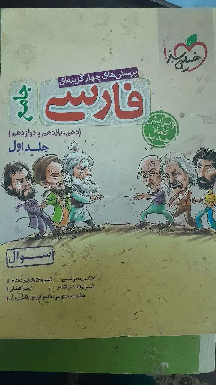 کتب کنکوری خیلی سبز و کتب عمومی دانشگاهی|کتاب و مجله آموزشی|سبزوار, امیر کبیر|دیوار