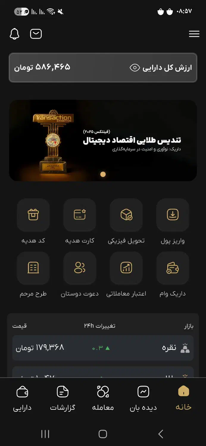 هدیه میلیونی طلای رایگان *داریک گلد*|کارت هدیه و تخفیف|اهواز, کارون|دیوار