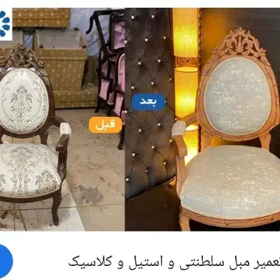 تعمیر رنگ و پارچه|مبلمان خانگی و میز عسلی|خوی, |دیوار