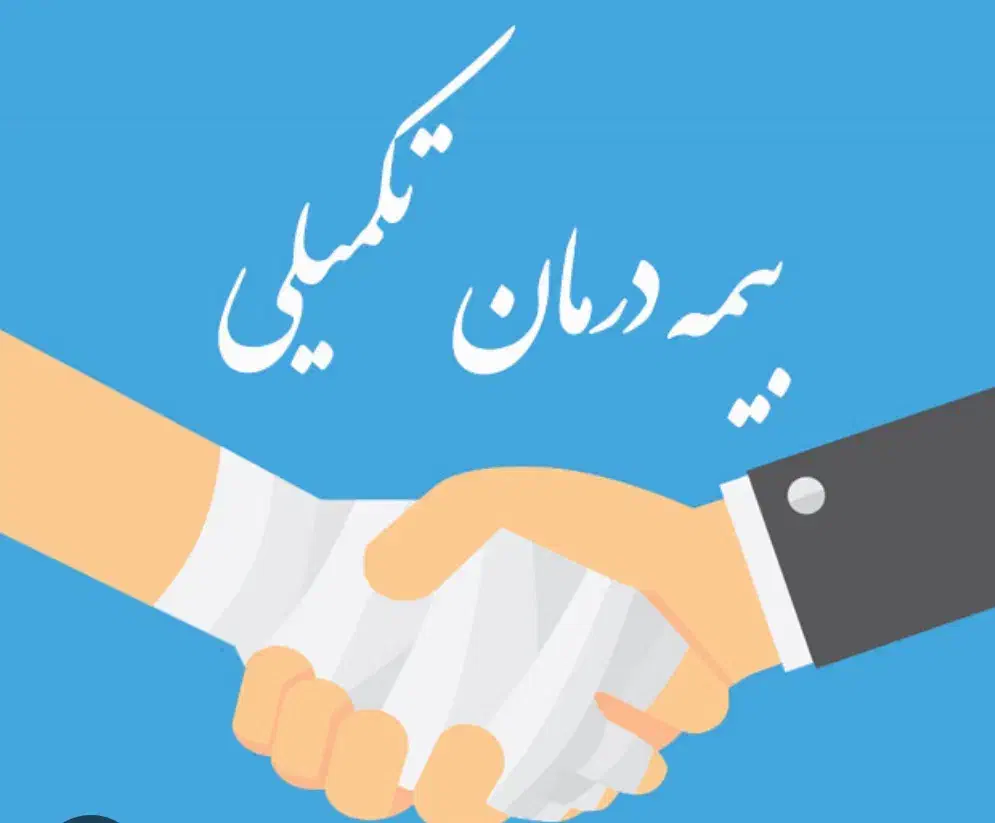 استخدام مسئول بیمه درمانگاه|استخدام درمانی، زیبایی، بهداشتی|شیراز, ستارخان|دیوار