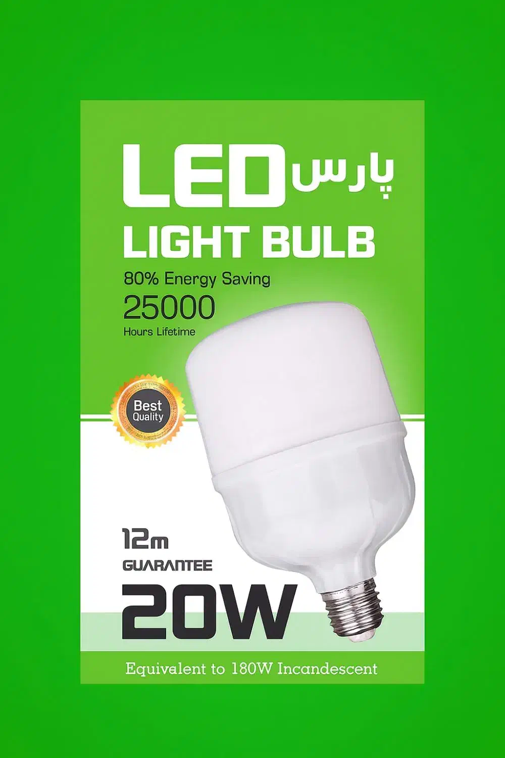 ریسه همراه با لامپ ۲۰وات ال ای دی|لامپ و چراغ|گناباد, |دیوار