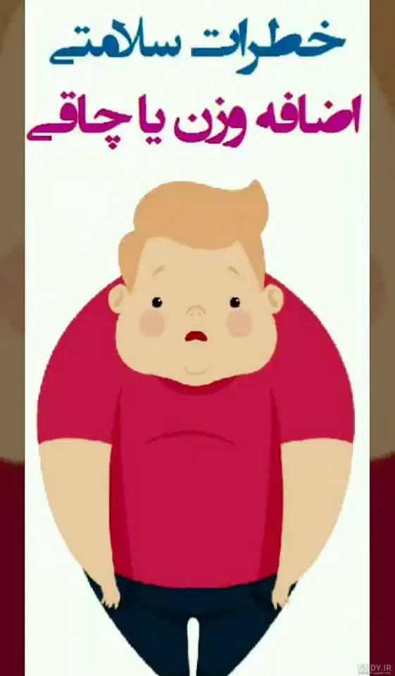 راهنمایی و مشاوره رایگان کبد چرب و چاقی|فعالیت داوطلبانه|یاسوج, |دیوار