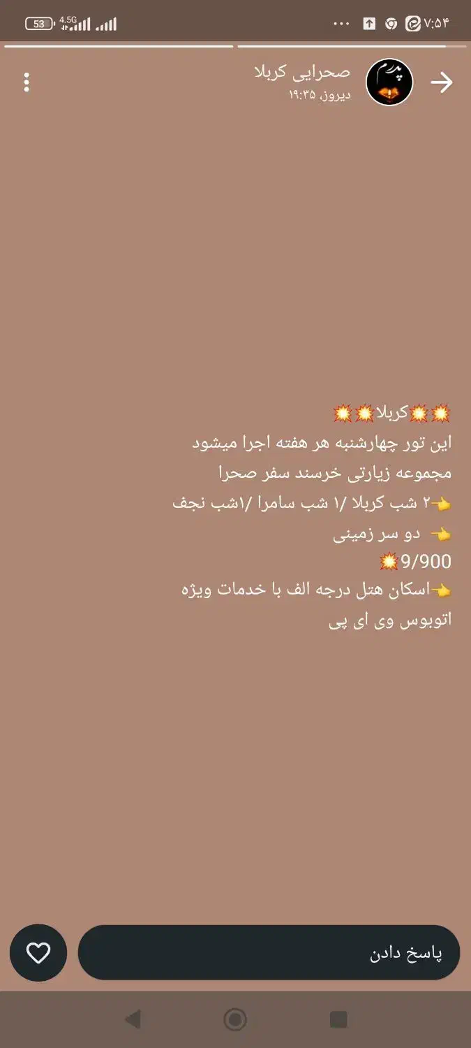 دوسر زمینی اتوبوس VIP|تور و چارتر|خاوران, |دیوار