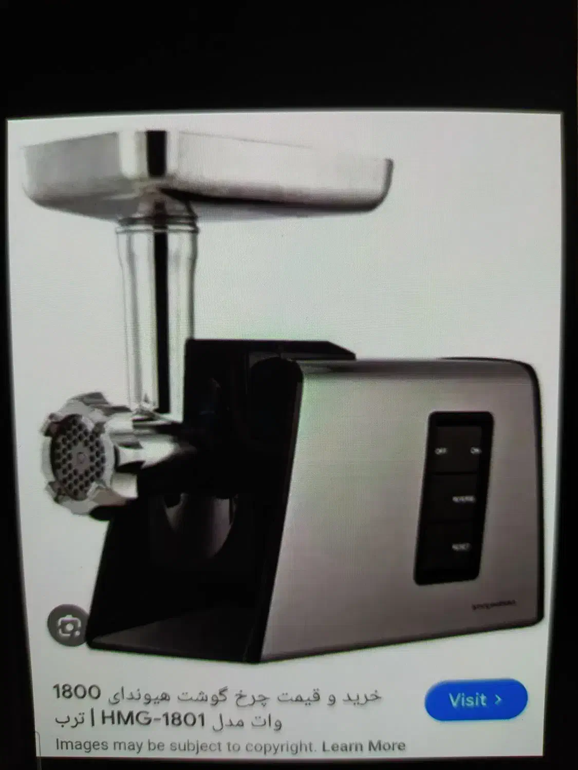 چرخ گوشت نو کره ای|سایر لوازم برقی|فولادشهر, مسکن مهر فولادشهر|دیوار