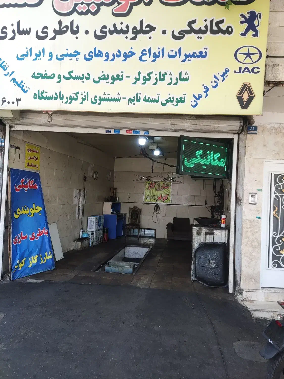 شاگرد مکانیک ماهر یا نیمه ماهر|استخدام صنعتی، فنی، مهندسی|تهران, علم و صنعت|دیوار